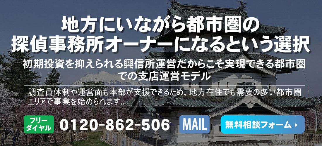 青森県のフランチャイズ募集ヘッダー画像