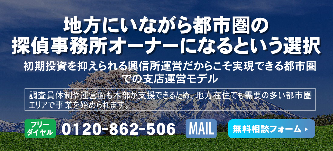 岩手県のフランチャイズ募集ヘッダー画像