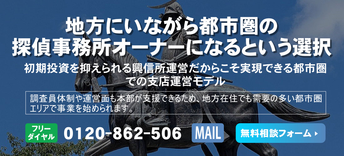 宮城県のフランチャイズ募集ヘッダー画像