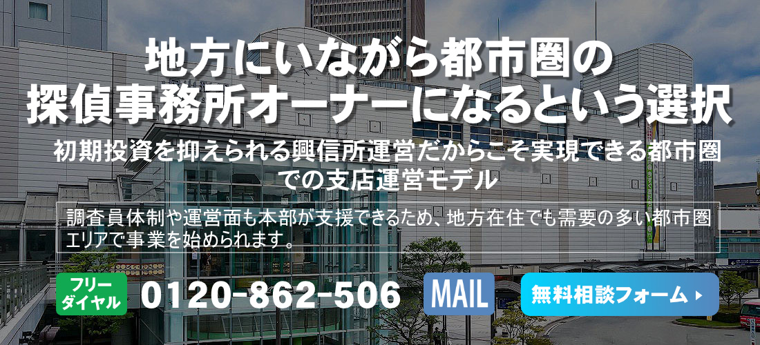 山形県のフランチャイズ募集ヘッダー画像