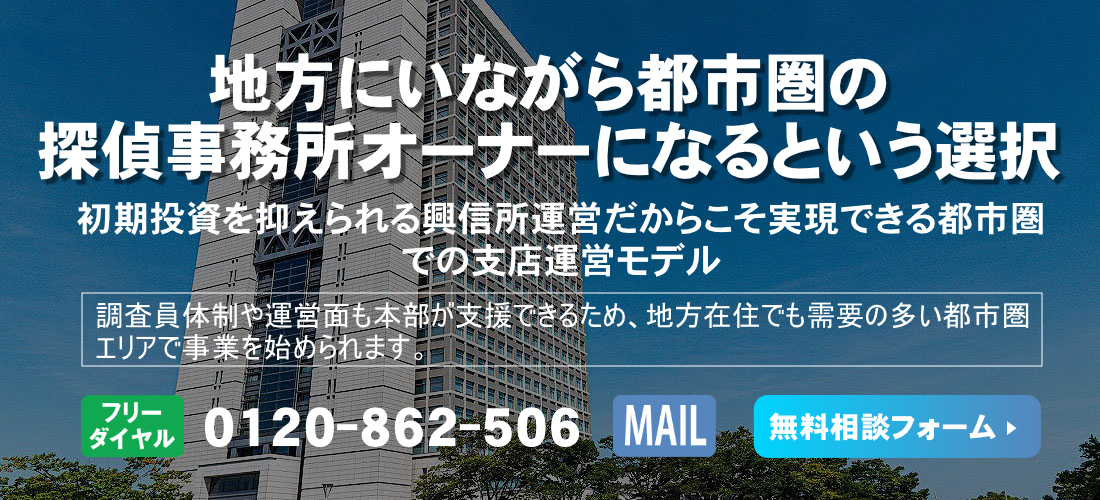 茨城県のフランチャイズ募集ヘッダー画像