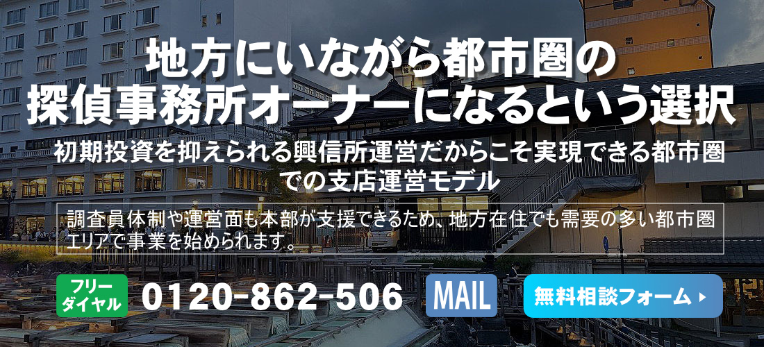 群馬県のフランチャイズ募集ヘッダー画像