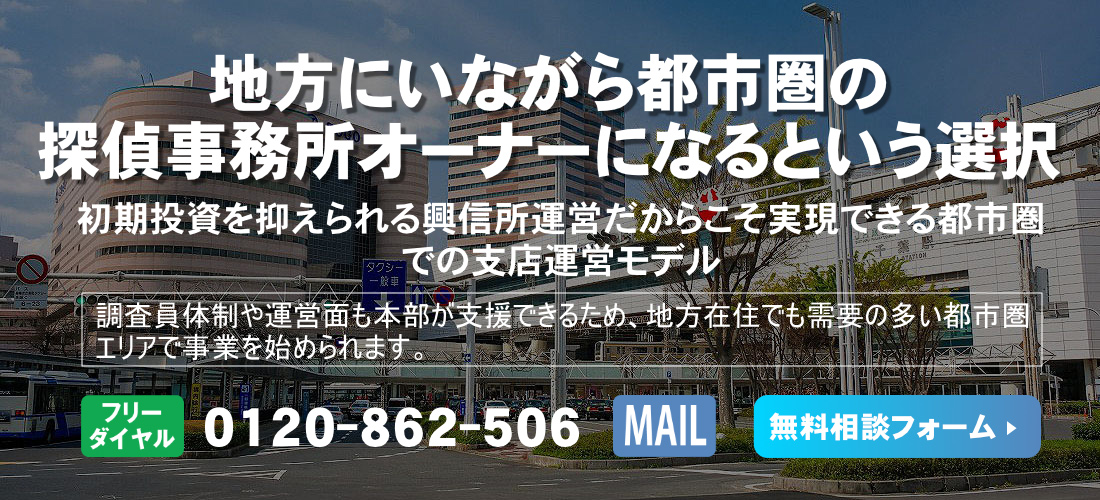 千葉県のフランチャイズ募集ヘッダー画像