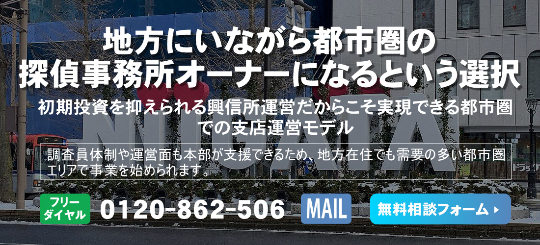 新潟県のフランチャイズ募集ヘッダー画像