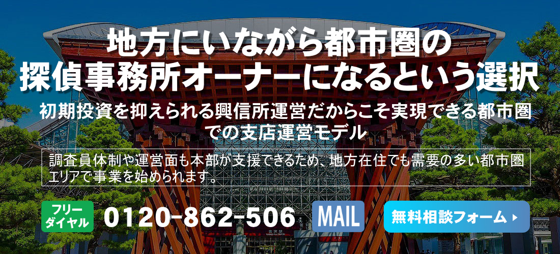 石川県のフランチャイズ募集ヘッダー画像