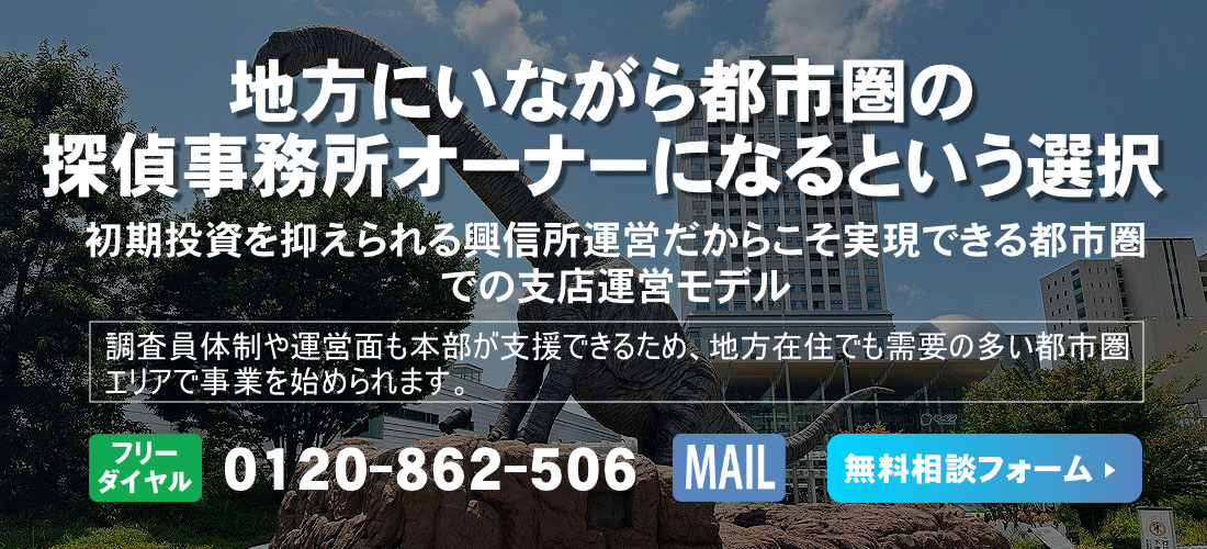 福井県のフランチャイズ募集ヘッダー画像