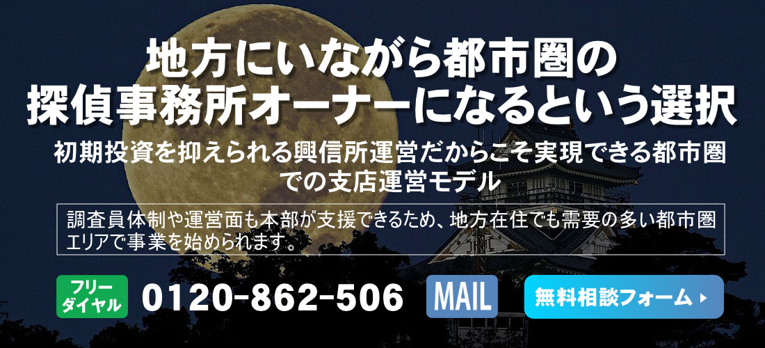 岐阜県のフランチャイズ募集ヘッダー画像