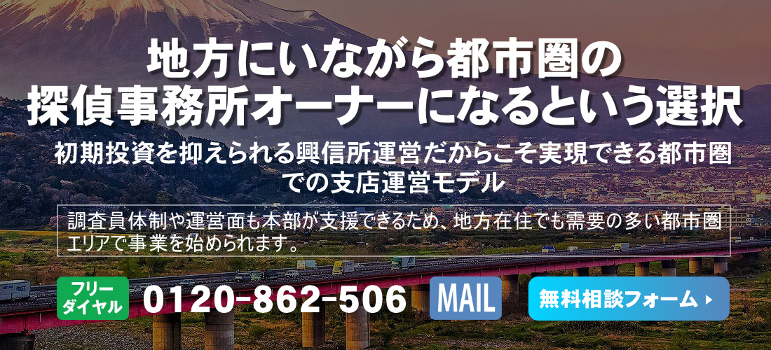 静岡県のフランチャイズ募集ヘッダー画像