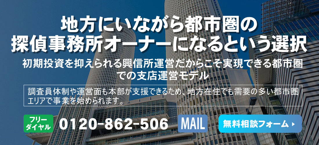 愛知県のフランチャイズ募集ヘッダー画像
