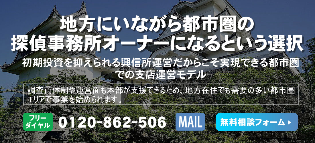 三重県のフランチャイズ募集ヘッダー画像
