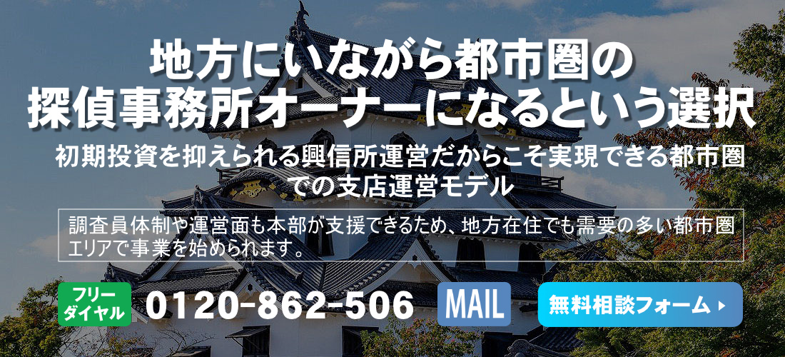 滋賀県のフランチャイズ募集ヘッダー画像