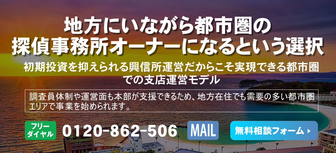 和歌山県のフランチャイズ募集ヘッダー画像