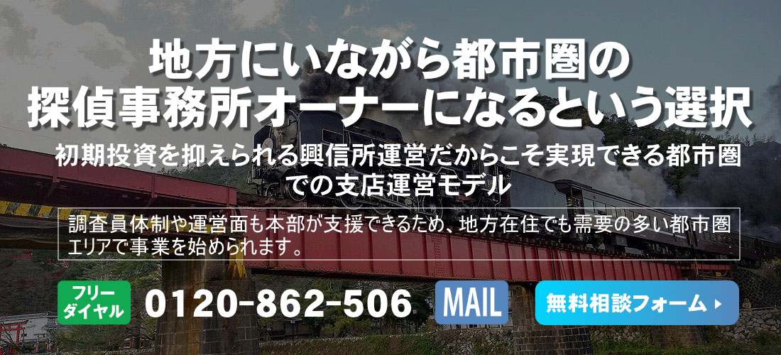 島根県のフランチャイズ募集ヘッダー画像