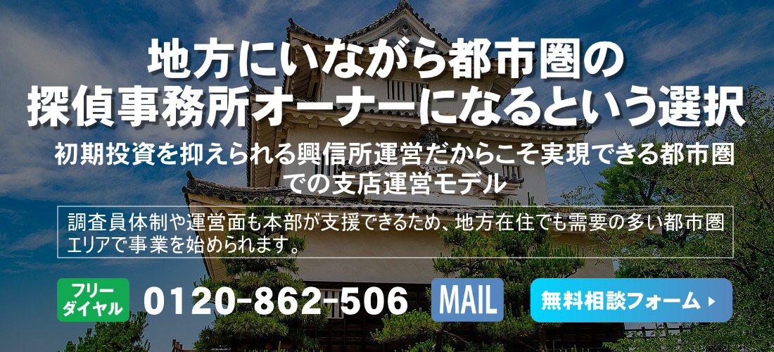 香川県のフランチャイズ募集ヘッダー画像
