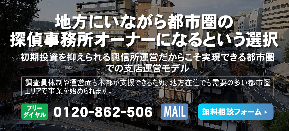 愛媛県のフランチャイズ募集ヘッダー画像