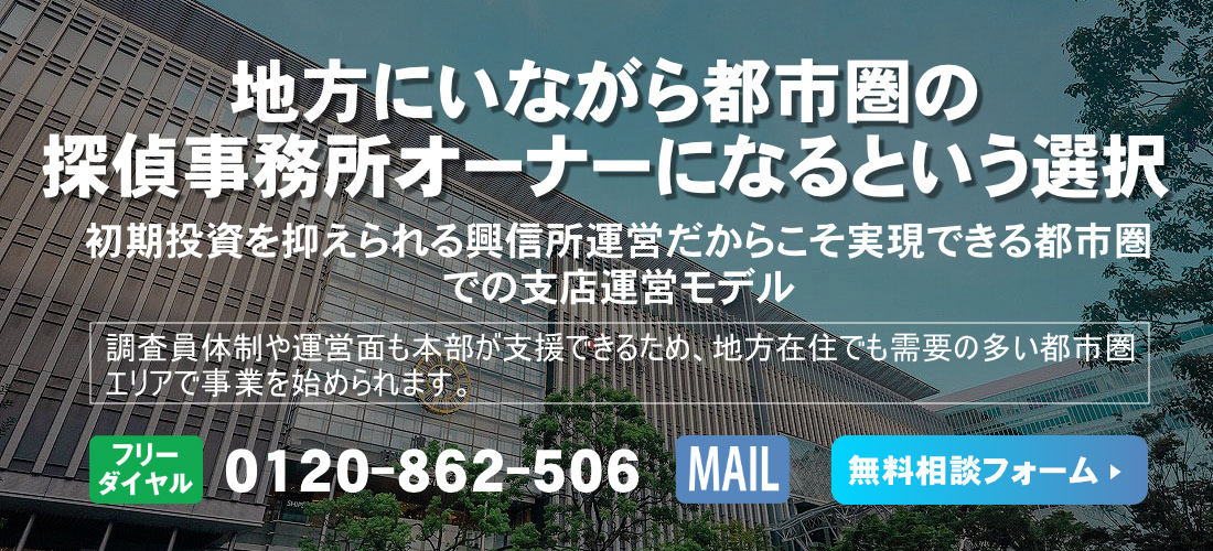 福岡県のフランチャイズ募集ヘッダー画像