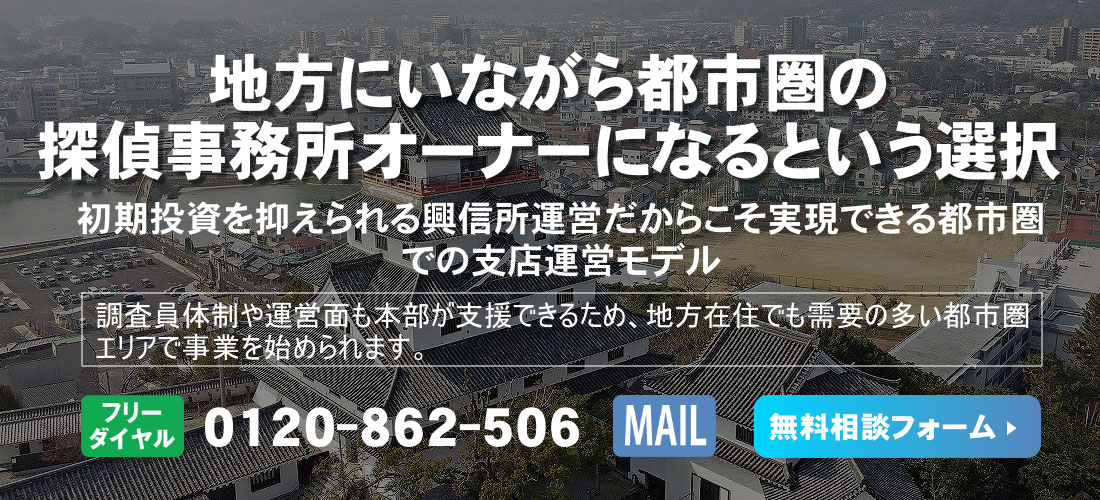 佐賀県のフランチャイズ募集ヘッダー画像