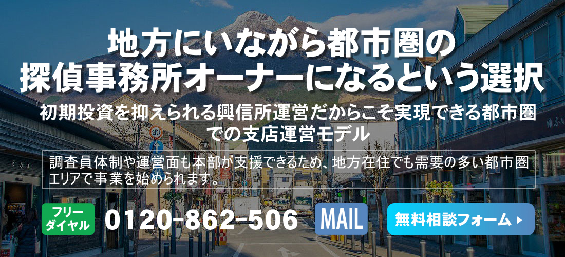 大分県のフランチャイズ募集ヘッダー画像