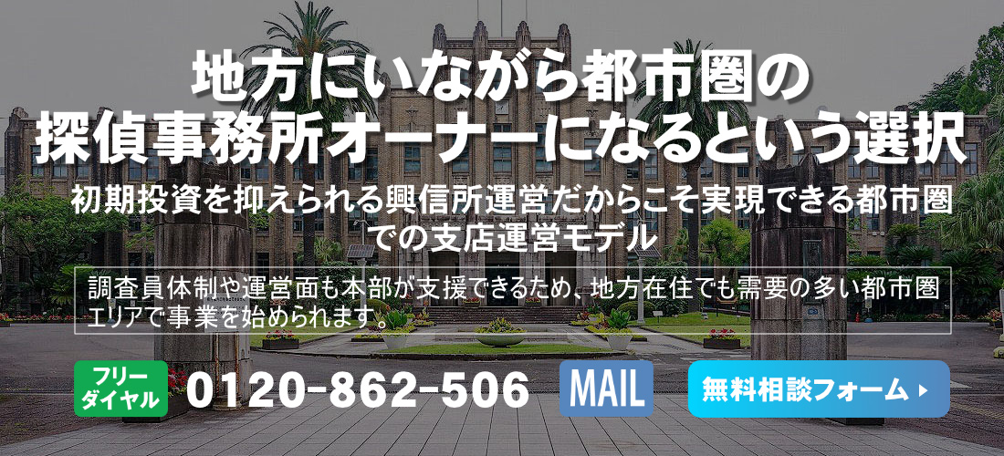 宮崎県のフランチャイズ募集ヘッダー画像