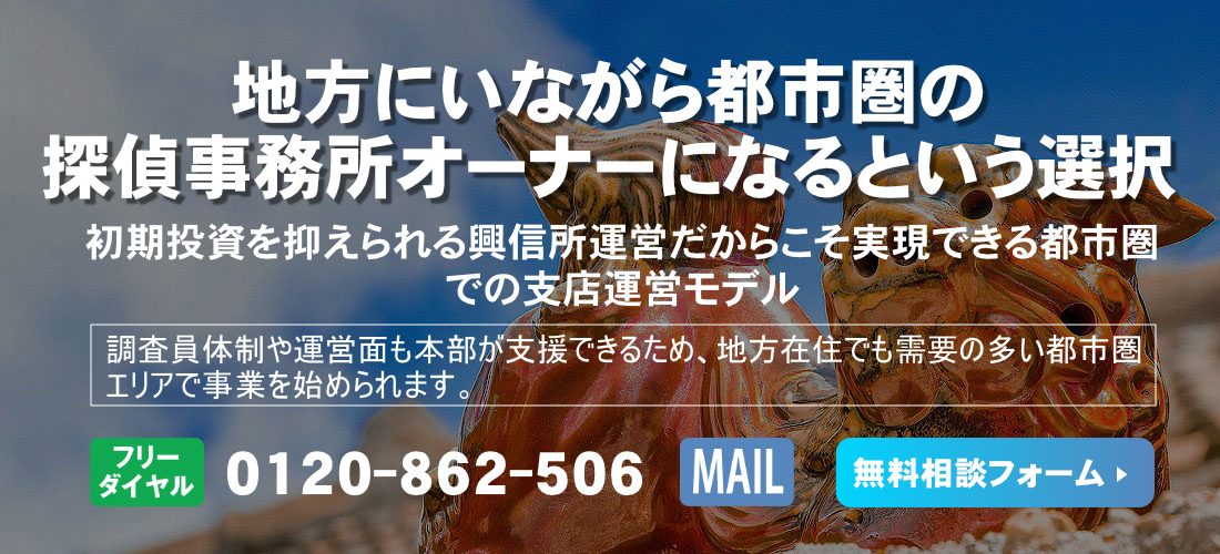 沖縄県のフランチャイズ募集ヘッダー画像