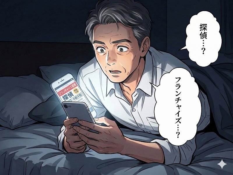 経営投資プラン漫画 3