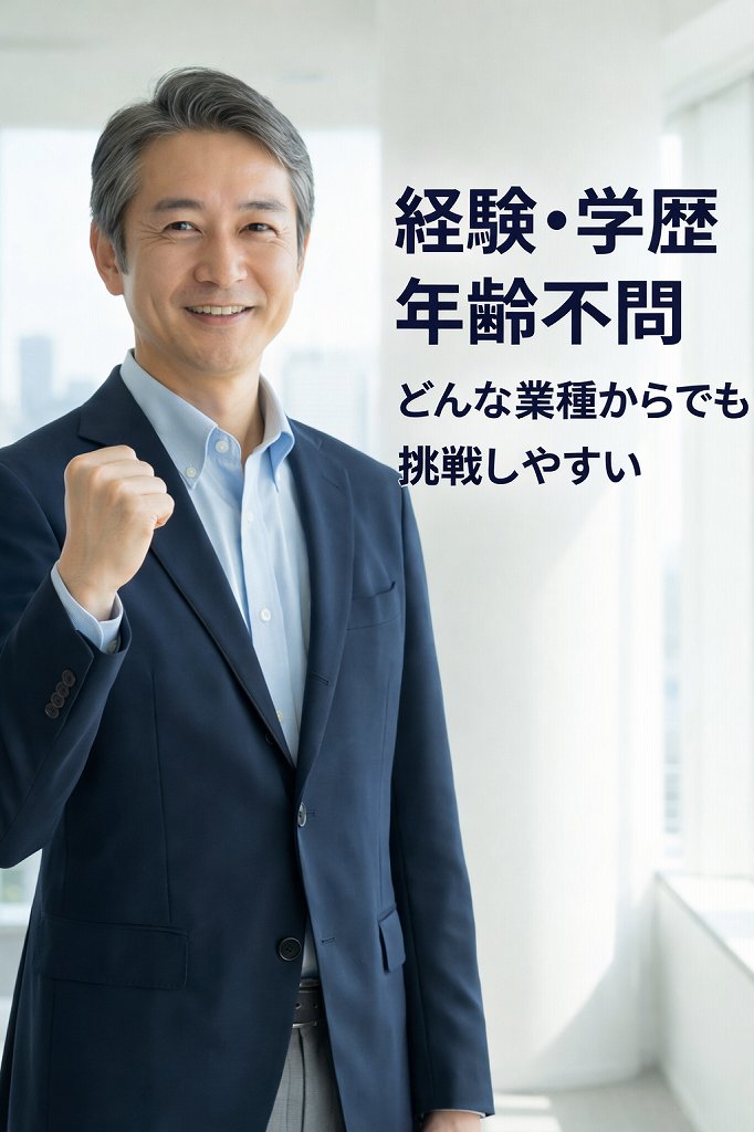 山梨県のフランチャイズ加盟案内イメージ